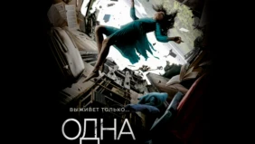 Трейлер 1