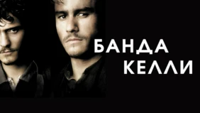 Трейлер 1