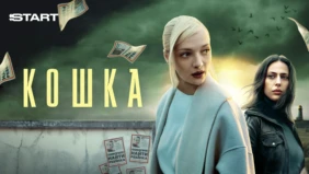 Трейлер 1