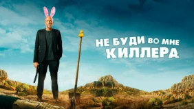 Трейлер 1