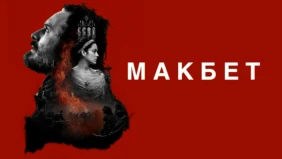 Трейлер 1