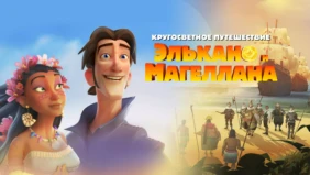Трейлер 1