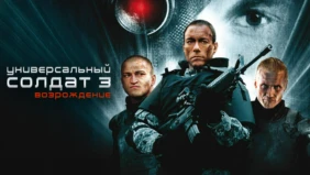 Трейлер 1