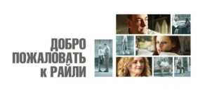 Трейлер 1