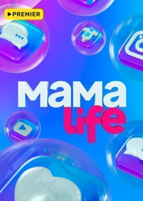 Мама LIFE