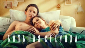 Трейлер 1