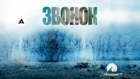 Трейлер 1