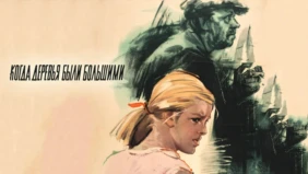 Трейлер 1