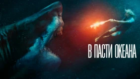 Трейлер 1