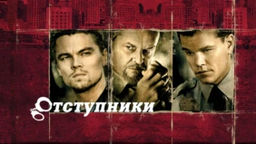 Трейлер 1