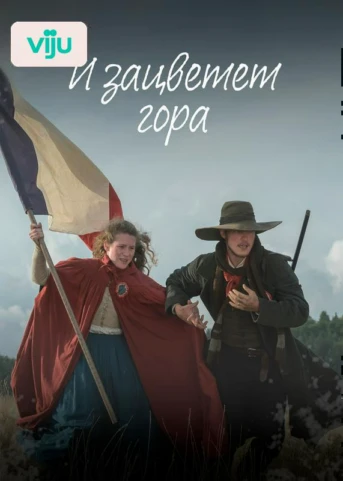 1 серия