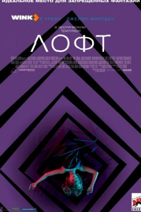 Лофт