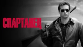 Трейлер 1