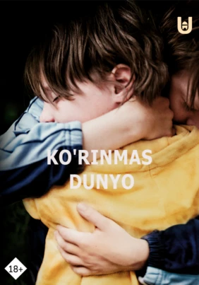 Ko'rinmas dunyo