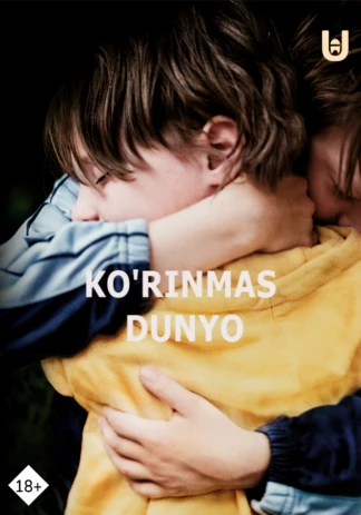 Ko'rinmas dunyo