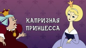 Трейлер 1