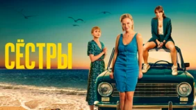 Трейлер 1