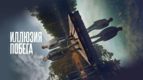 Трейлер 1