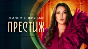 Трейлер 1