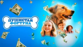 Трейлер 1