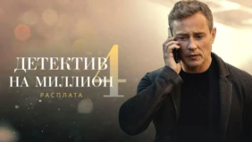 Трейлер 1
