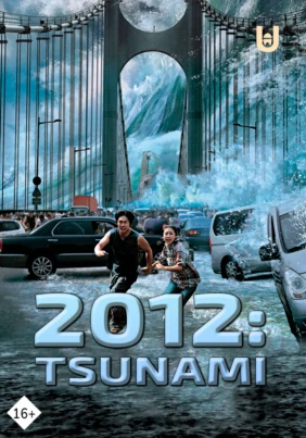 2012: Tsunami