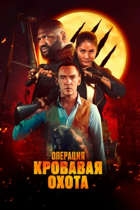 Qonli ov