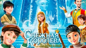 Трейлер 1