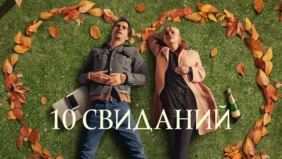 Трейлер 1