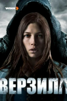 Верзила