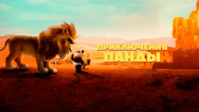Трейлер 1