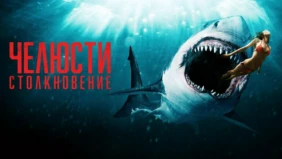 Трейлер 1