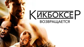 Трейлер 1
