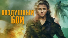 Трейлер 1