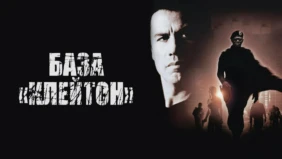 Трейлер 1
