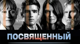 Трейлер 1