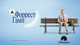 Трейлер 1