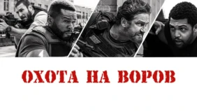 Трейлер 1