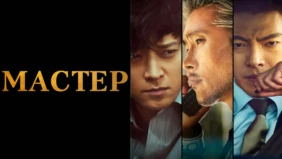 Трейлер 1
