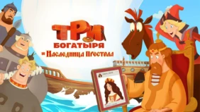Трейлер 1