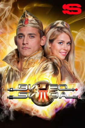 ВидеоБитва