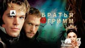 Трейлер 1