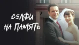 1-я серия