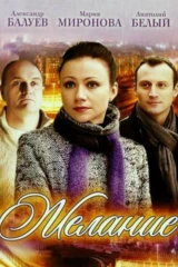 Желание
