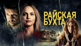 Трейлер 1