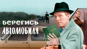 Трейлер 1