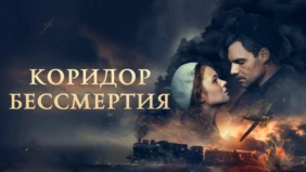Трейлер 1