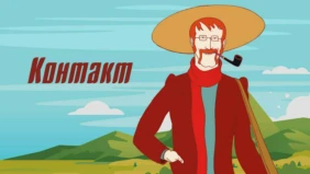 Трейлер 1