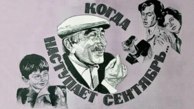 Трейлер 1
