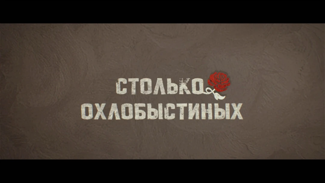Передача Охлобыстины